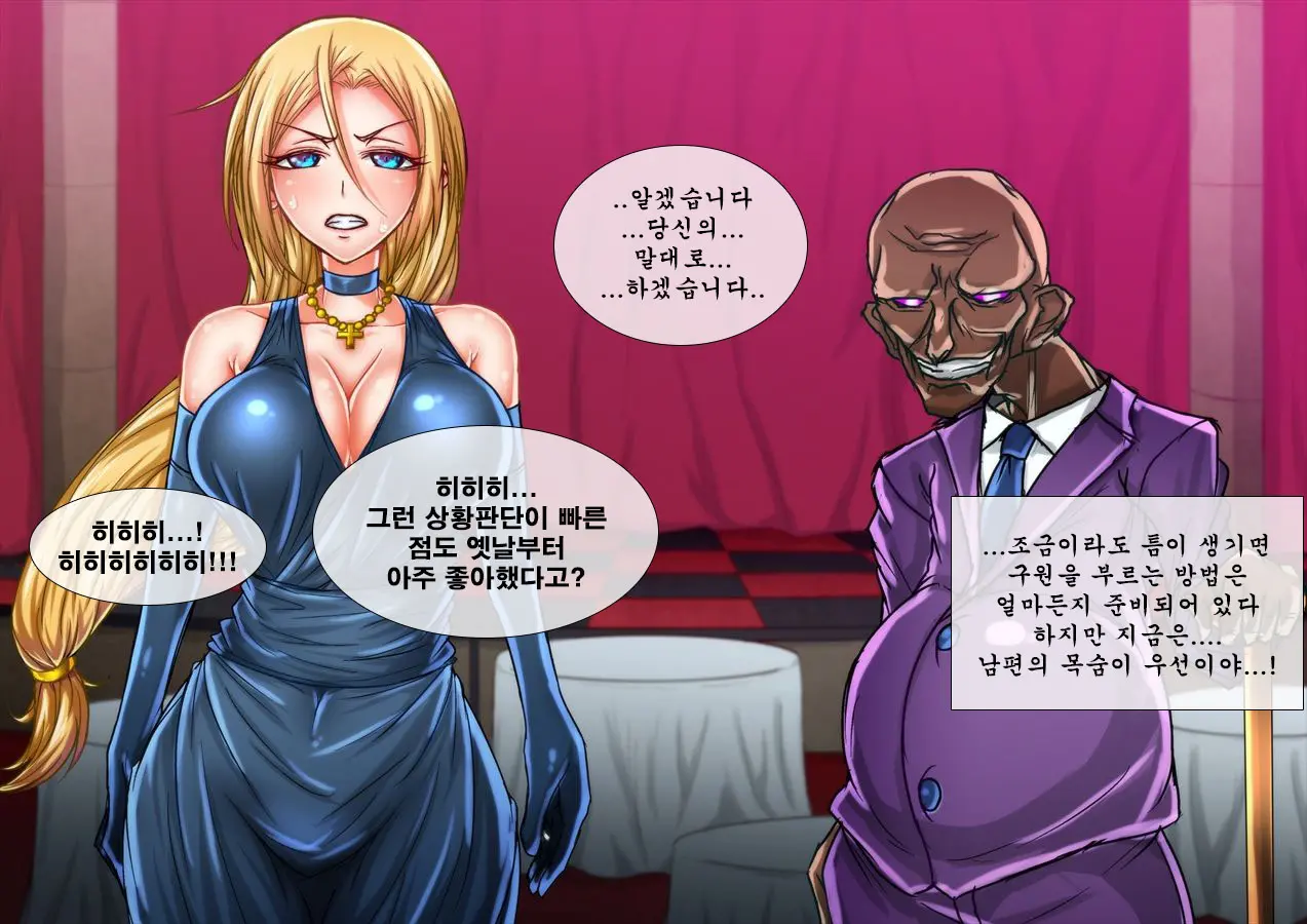 Taima No Reikoku Vol. 02 ~Haitoku No Kaizou Netorare Choukyou~ | 퇴마의 예각 Vol.02 ~배덕의 잠자리 개조 조교~